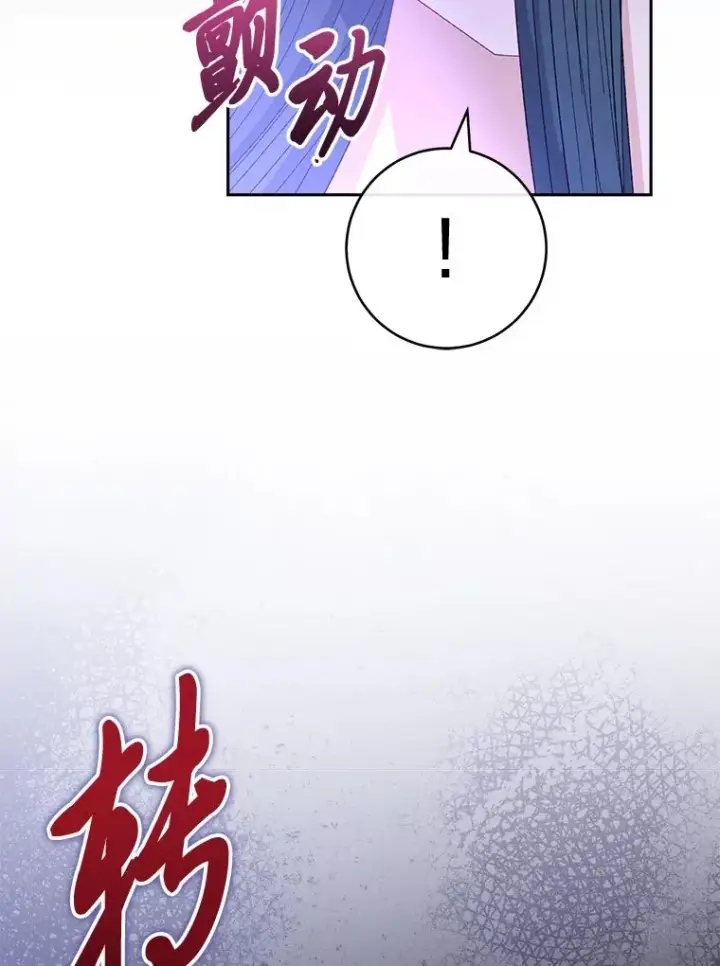 《小嫔妃想要安安静静地生活》12.哄睡小嫔妃图103