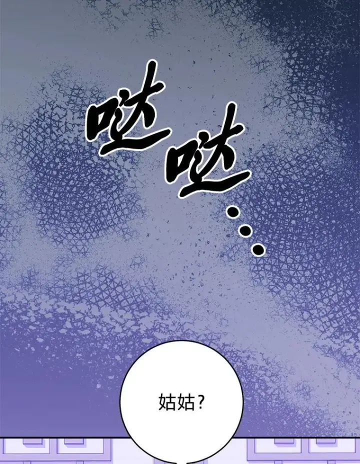 《小嫔妃想要安安静静地生活》12.哄睡小嫔妃图106