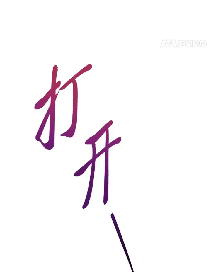 《小嫔妃想要安安静静地生活》12.哄睡小嫔妃图108