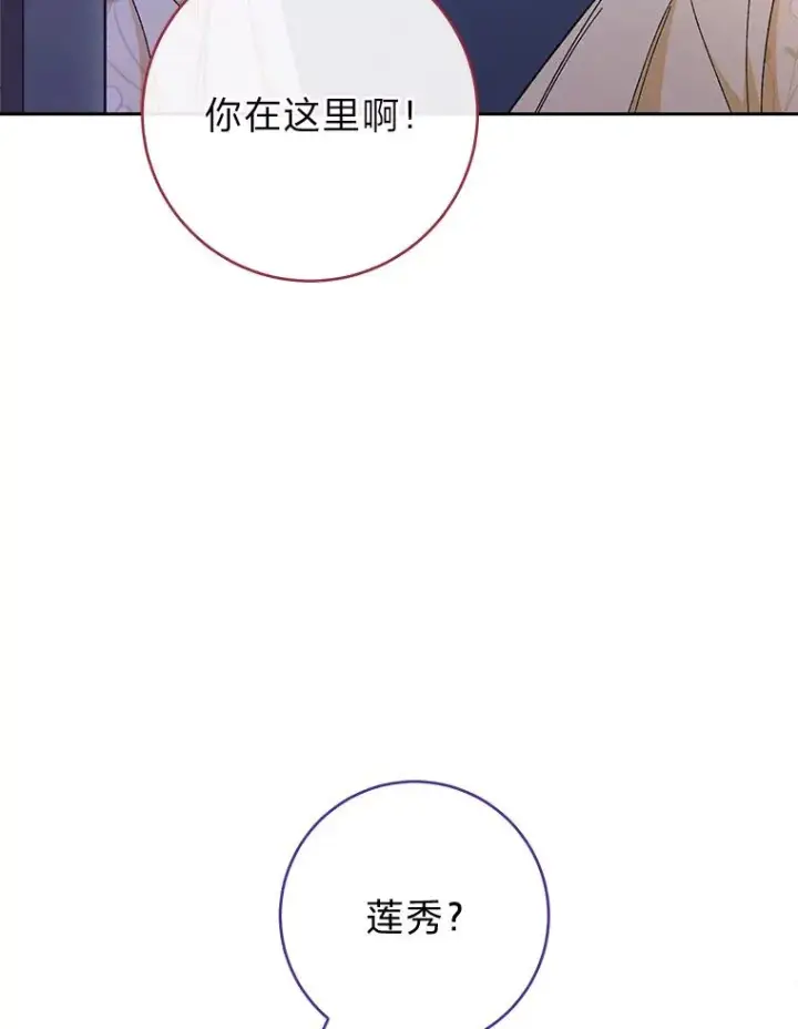 《小嫔妃想要安安静静地生活》12.哄睡小嫔妃图110