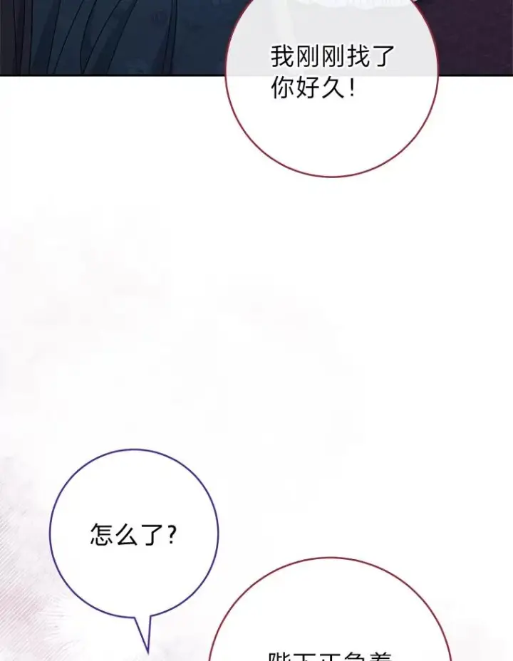 《小嫔妃想要安安静静地生活》12.哄睡小嫔妃图112