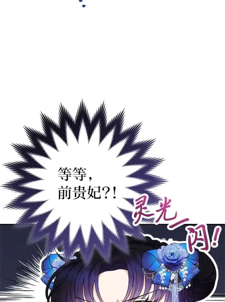 《小嫔妃想要安安静静地生活》12.哄睡小嫔妃图12