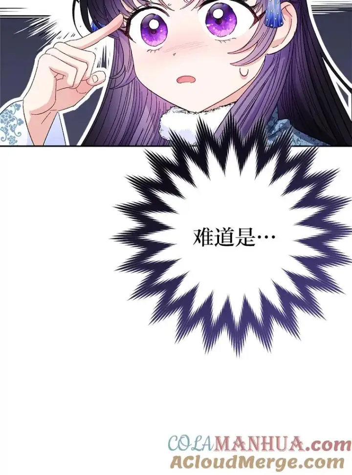 《小嫔妃想要安安静静地生活》12.哄睡小嫔妃图13