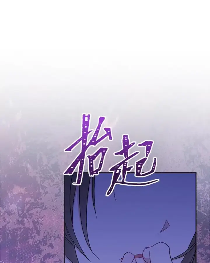 《小嫔妃想要安安静静地生活》12.哄睡小嫔妃图132