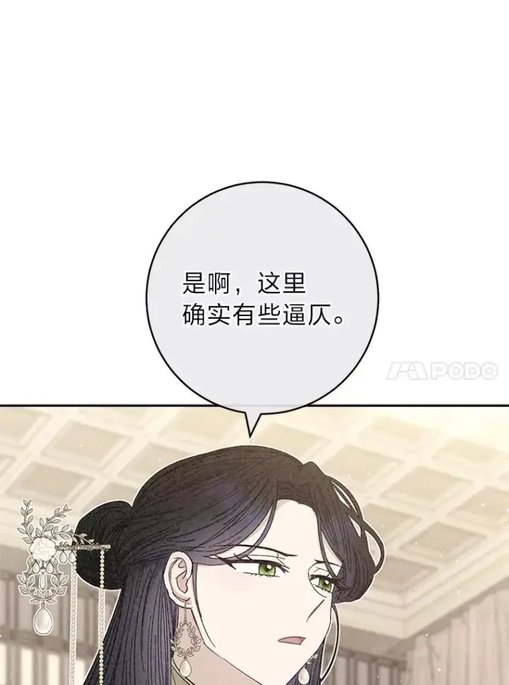 《小嫔妃想要安安静静地生活》12.哄睡小嫔妃图14