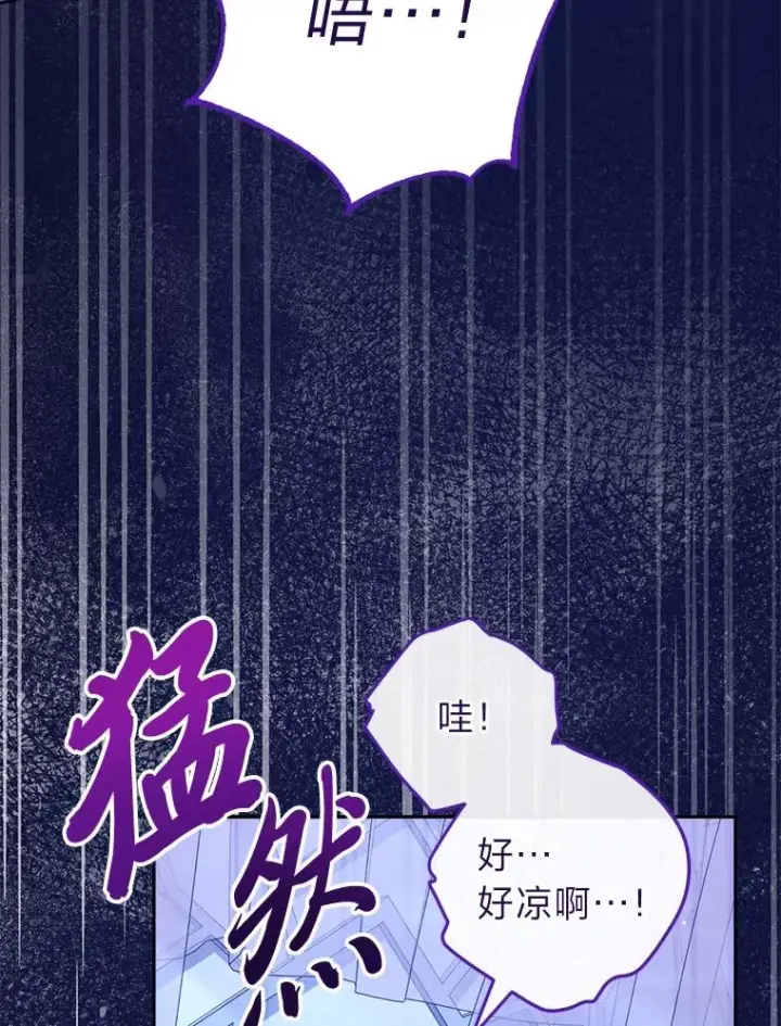 《小嫔妃想要安安静静地生活》12.哄睡小嫔妃图147