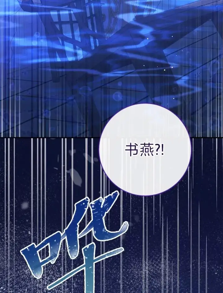 《小嫔妃想要安安静静地生活》12.哄睡小嫔妃图152