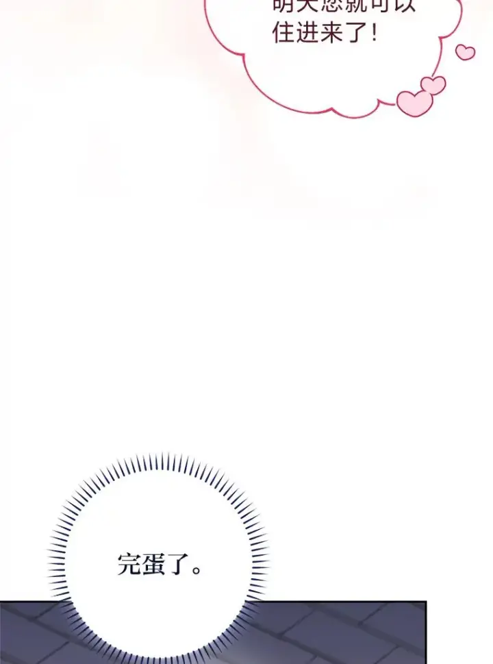 《小嫔妃想要安安静静地生活》12.哄睡小嫔妃图19