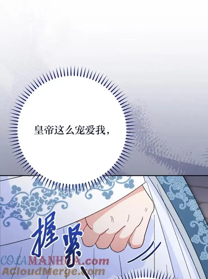 《小嫔妃想要安安静静地生活》12.哄睡小嫔妃图21