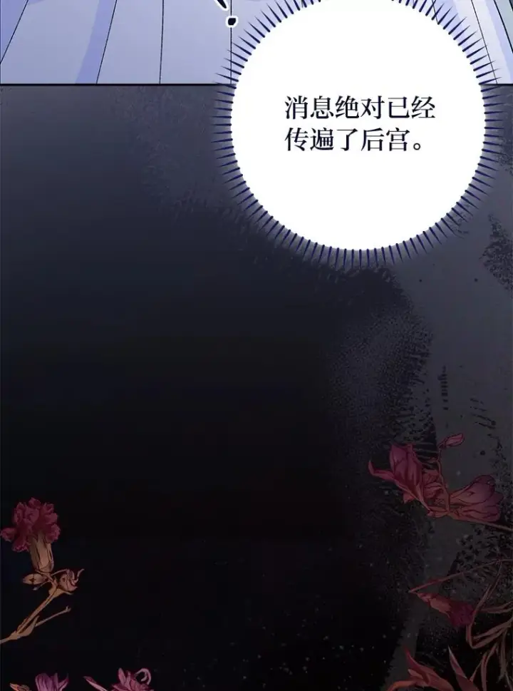 《小嫔妃想要安安静静地生活》12.哄睡小嫔妃图22