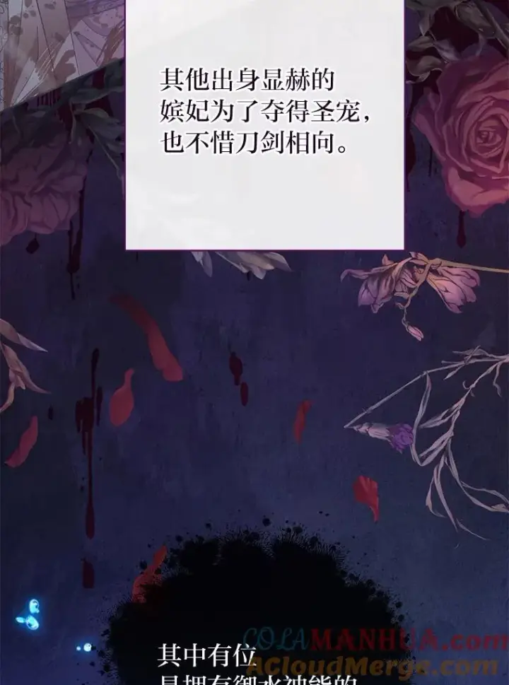 《小嫔妃想要安安静静地生活》12.哄睡小嫔妃图25