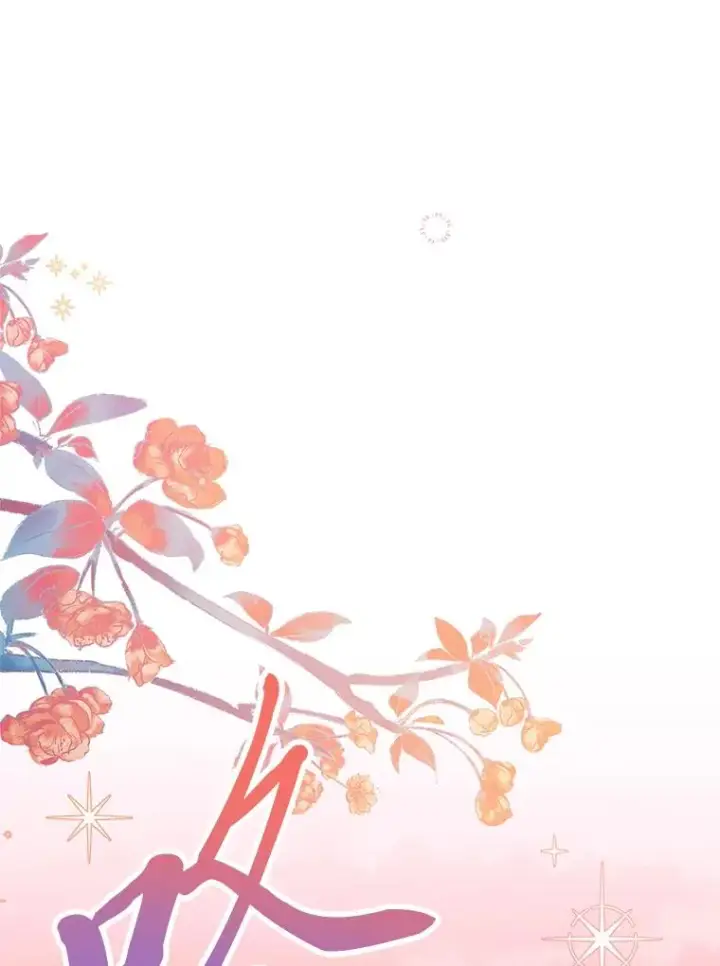 《小嫔妃想要安安静静地生活》12.哄睡小嫔妃图3