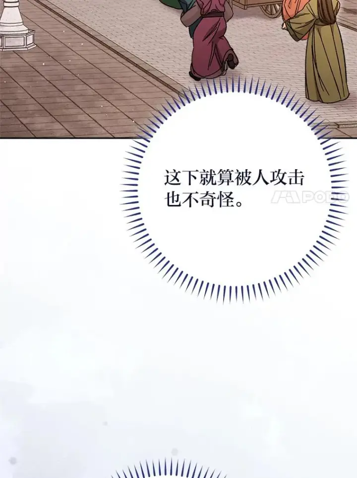 《小嫔妃想要安安静静地生活》12.哄睡小嫔妃图30