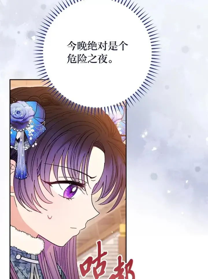 《小嫔妃想要安安静静地生活》12.哄睡小嫔妃图31