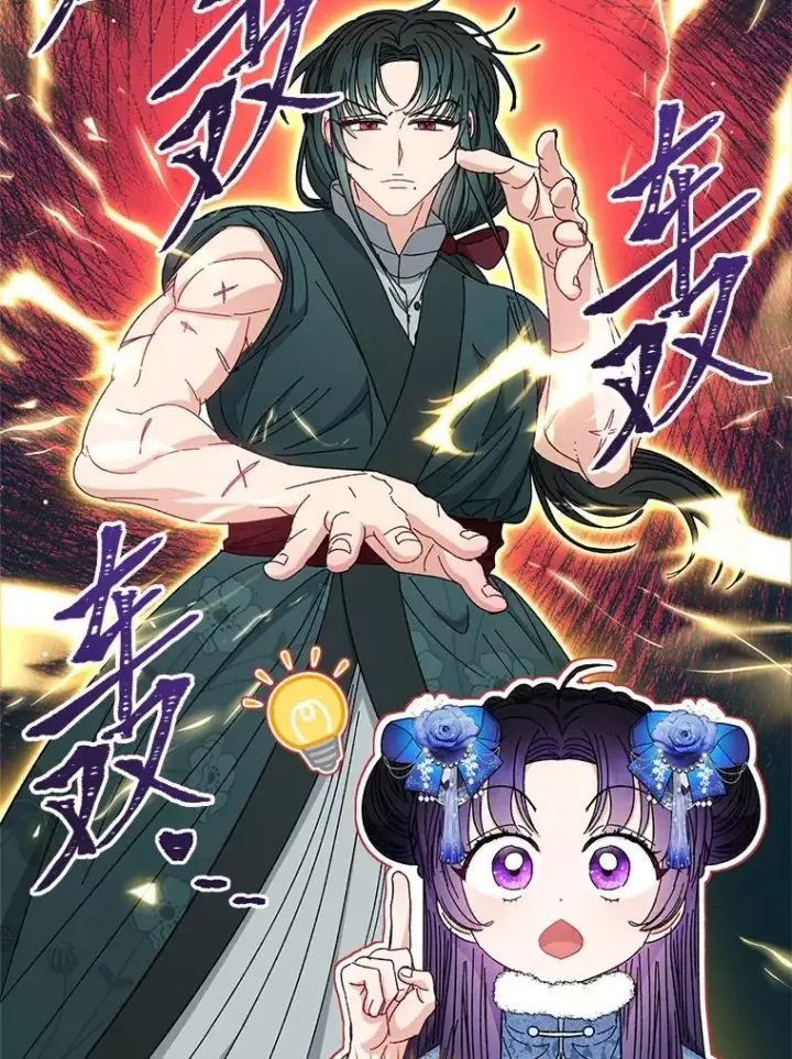 《小嫔妃想要安安静静地生活》12.哄睡小嫔妃图39