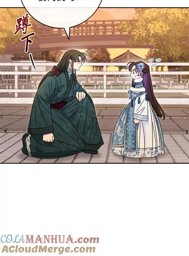 《小嫔妃想要安安静静地生活》12.哄睡小嫔妃图41