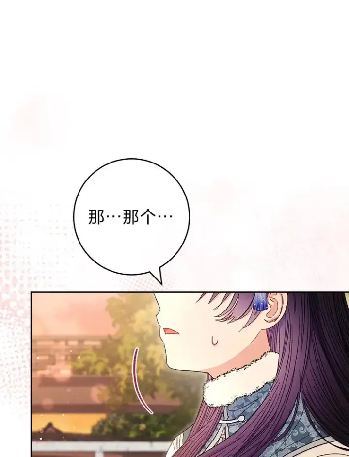 《小嫔妃想要安安静静地生活》12.哄睡小嫔妃图42