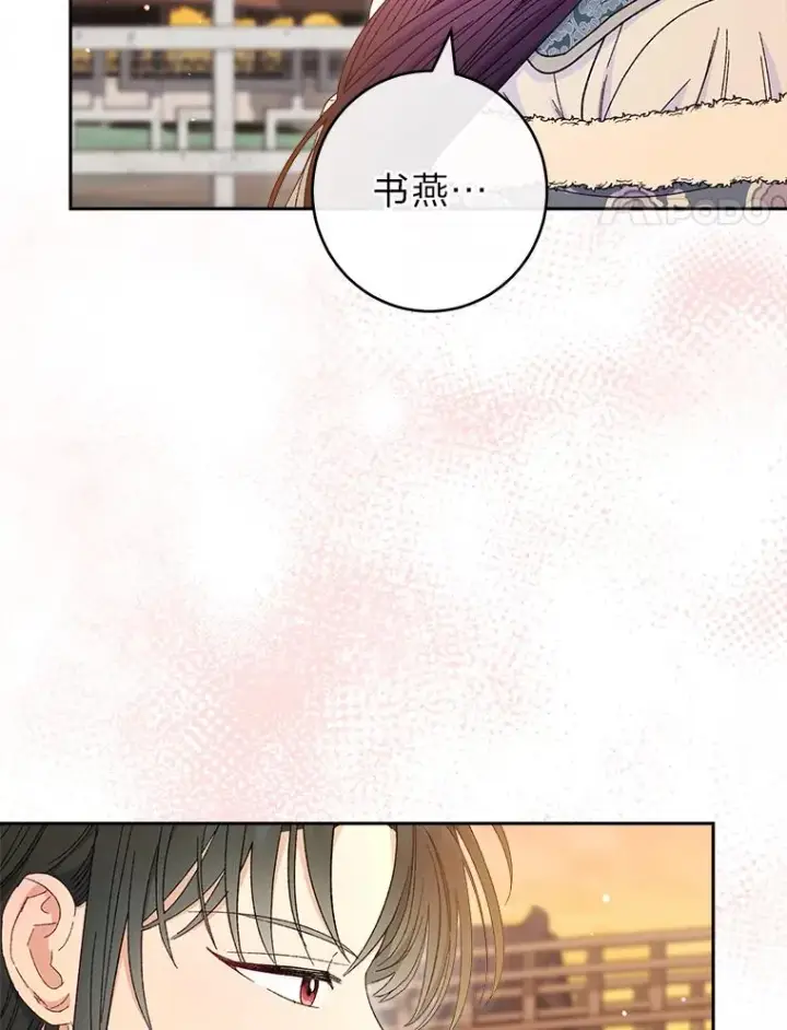 《小嫔妃想要安安静静地生活》12.哄睡小嫔妃图43