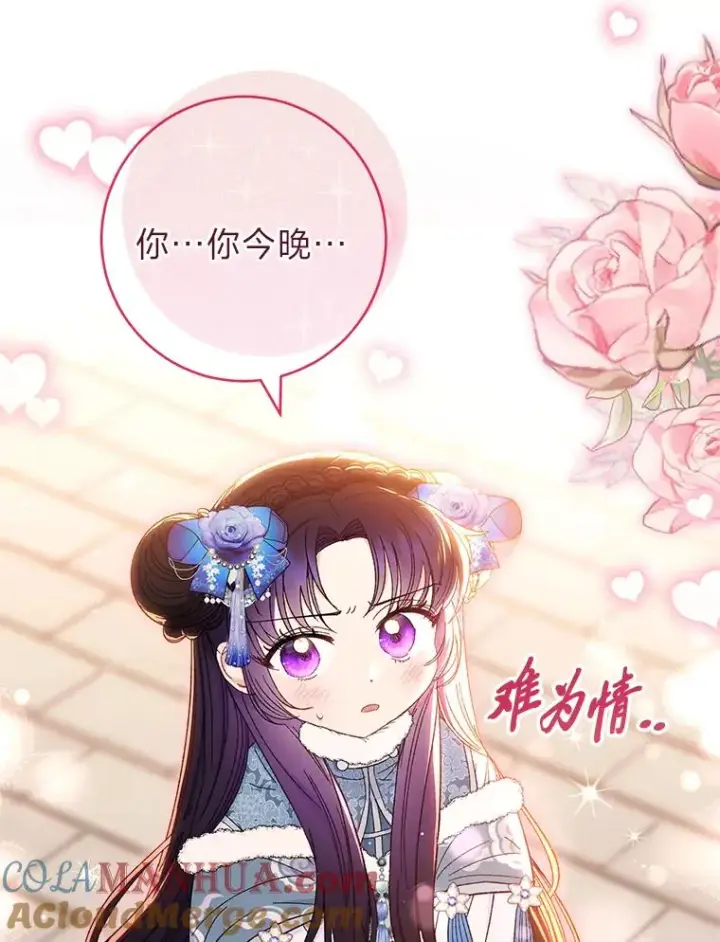 《小嫔妃想要安安静静地生活》12.哄睡小嫔妃图45