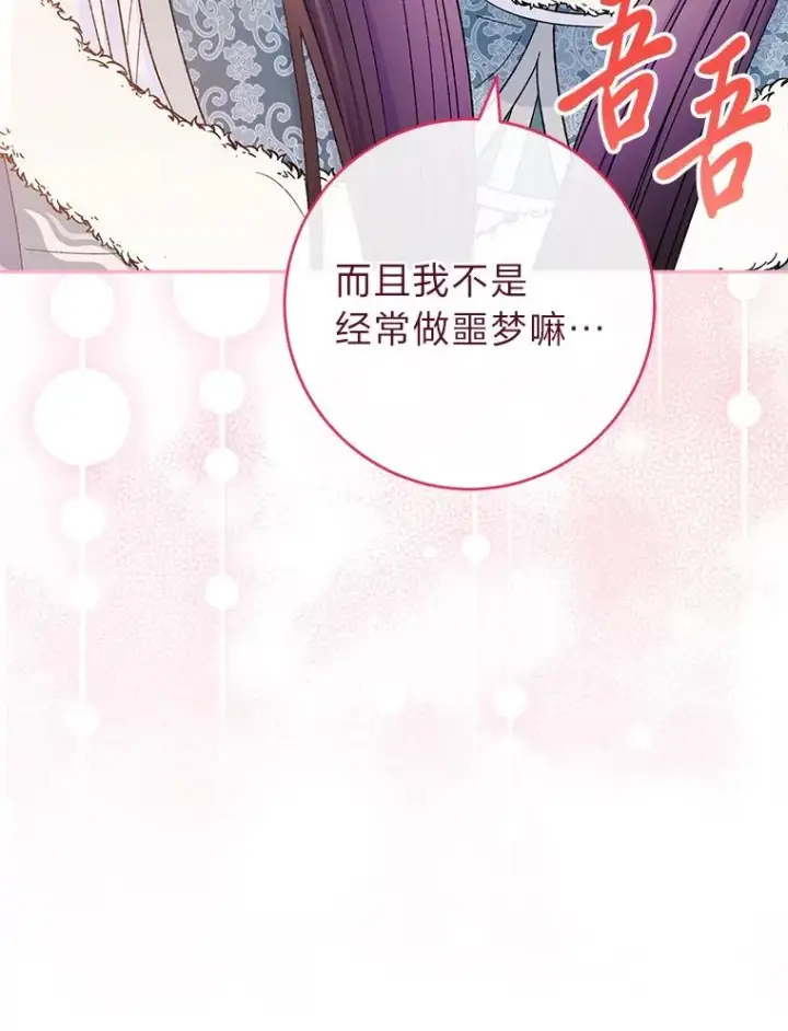 《小嫔妃想要安安静静地生活》12.哄睡小嫔妃图50