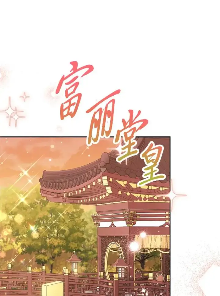 《小嫔妃想要安安静静地生活》12.哄睡小嫔妃图6