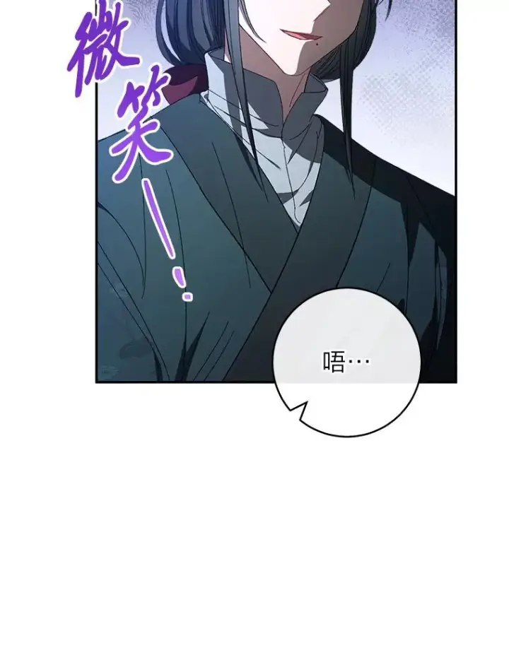 《小嫔妃想要安安静静地生活》12.哄睡小嫔妃图67