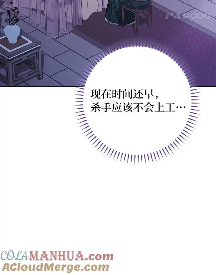 《小嫔妃想要安安静静地生活》12.哄睡小嫔妃图69
