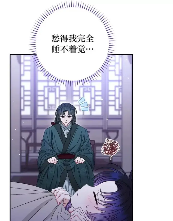 《小嫔妃想要安安静静地生活》12.哄睡小嫔妃图70