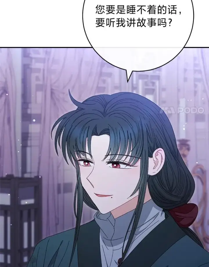 《小嫔妃想要安安静静地生活》12.哄睡小嫔妃图72