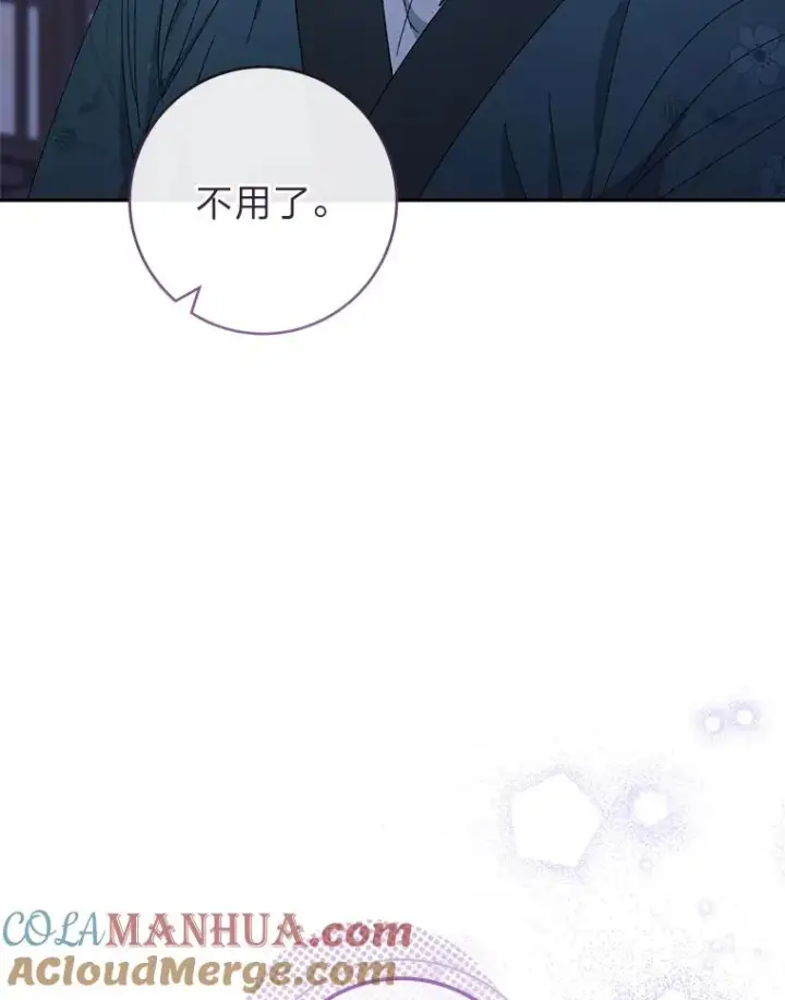 《小嫔妃想要安安静静地生活》12.哄睡小嫔妃图73