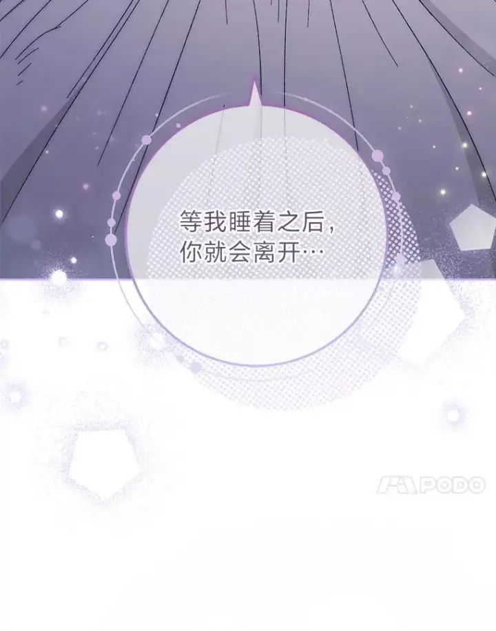 《小嫔妃想要安安静静地生活》12.哄睡小嫔妃图75