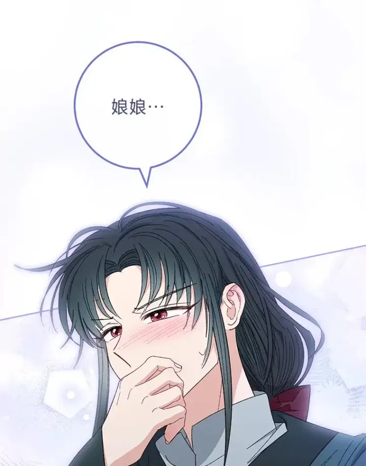 《小嫔妃想要安安静静地生活》12.哄睡小嫔妃图76