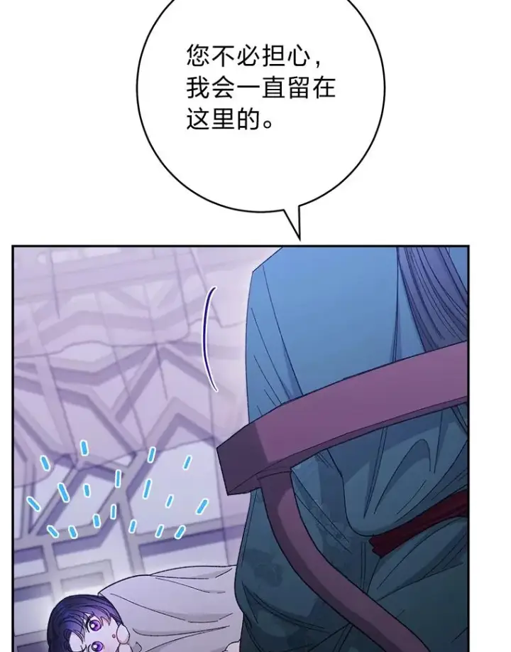 《小嫔妃想要安安静静地生活》12.哄睡小嫔妃图78