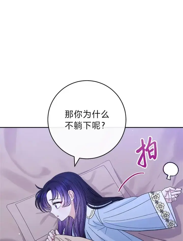 《小嫔妃想要安安静静地生活》12.哄睡小嫔妃图80