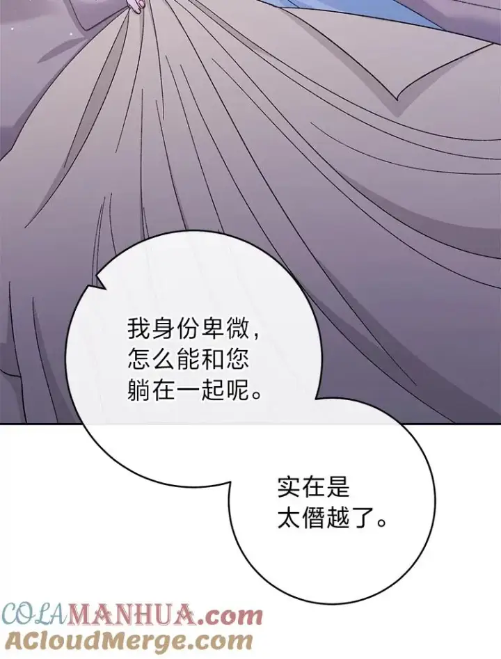 《小嫔妃想要安安静静地生活》12.哄睡小嫔妃图81