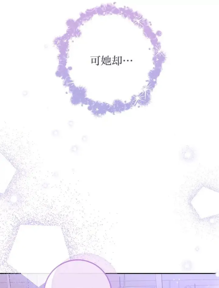 《小嫔妃想要安安静静地生活》12.哄睡小嫔妃图84