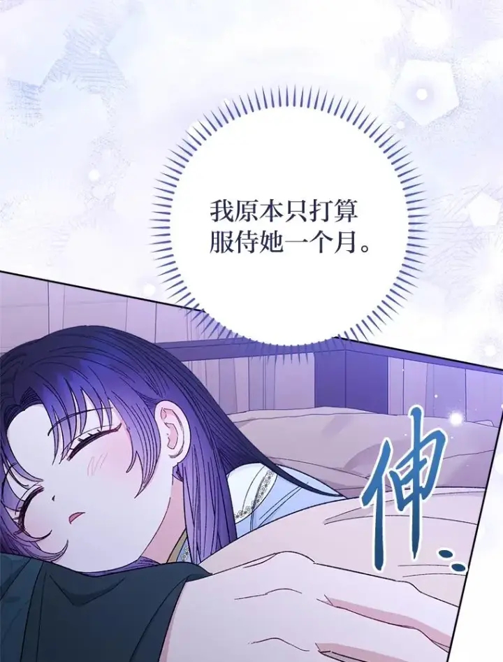 《小嫔妃想要安安静静地生活》12.哄睡小嫔妃图87