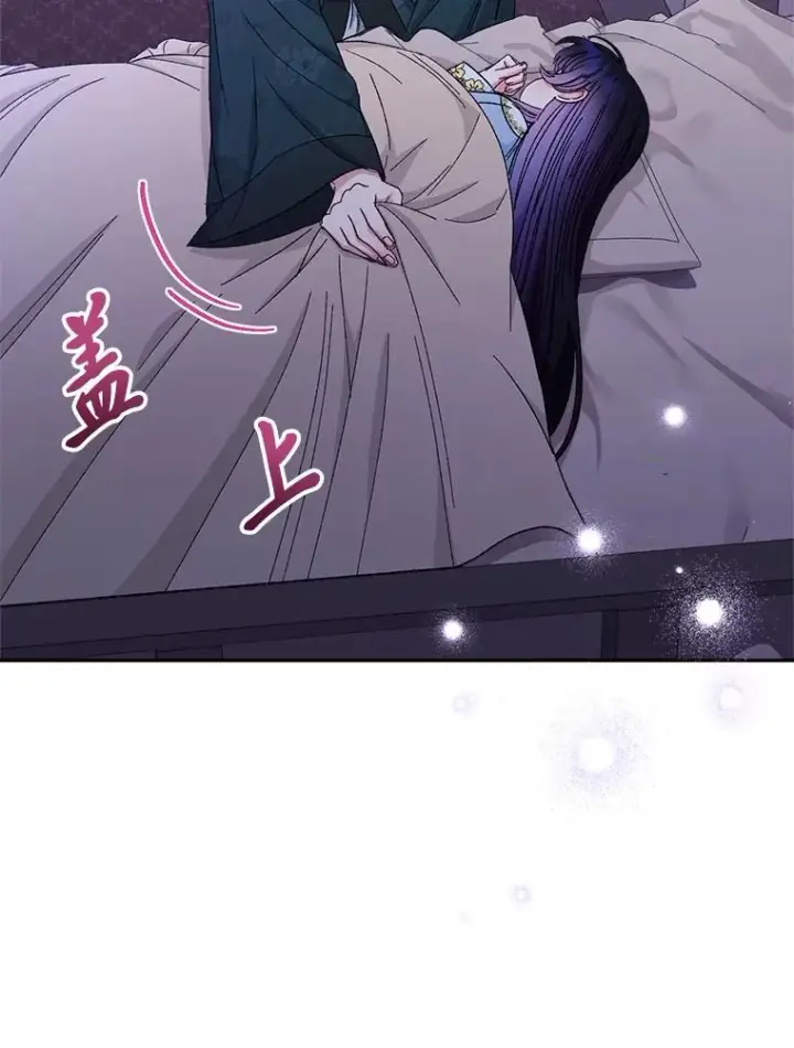《小嫔妃想要安安静静地生活》12.哄睡小嫔妃图90