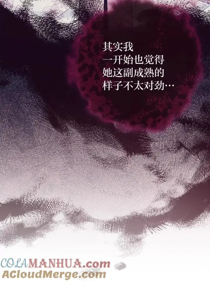 《小嫔妃想要安安静静地生活》12.哄睡小嫔妃图93