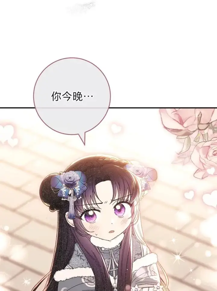 《小嫔妃想要安安静静地生活》12.哄睡小嫔妃图94