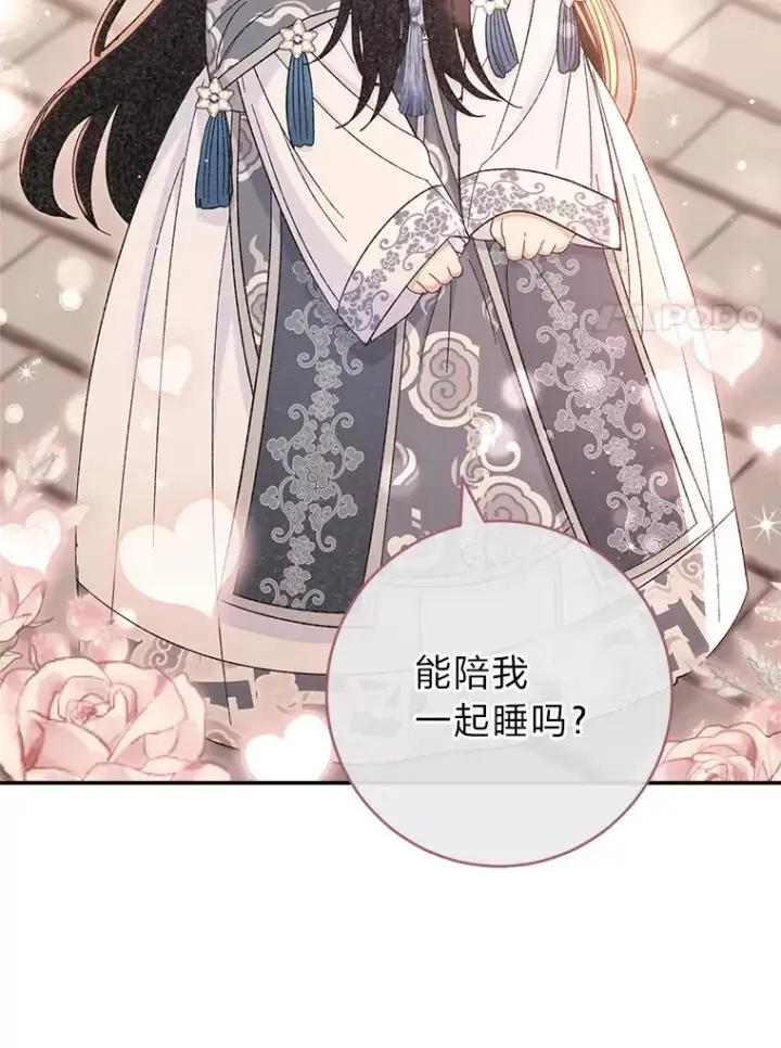 《小嫔妃想要安安静静地生活》12.哄睡小嫔妃图95