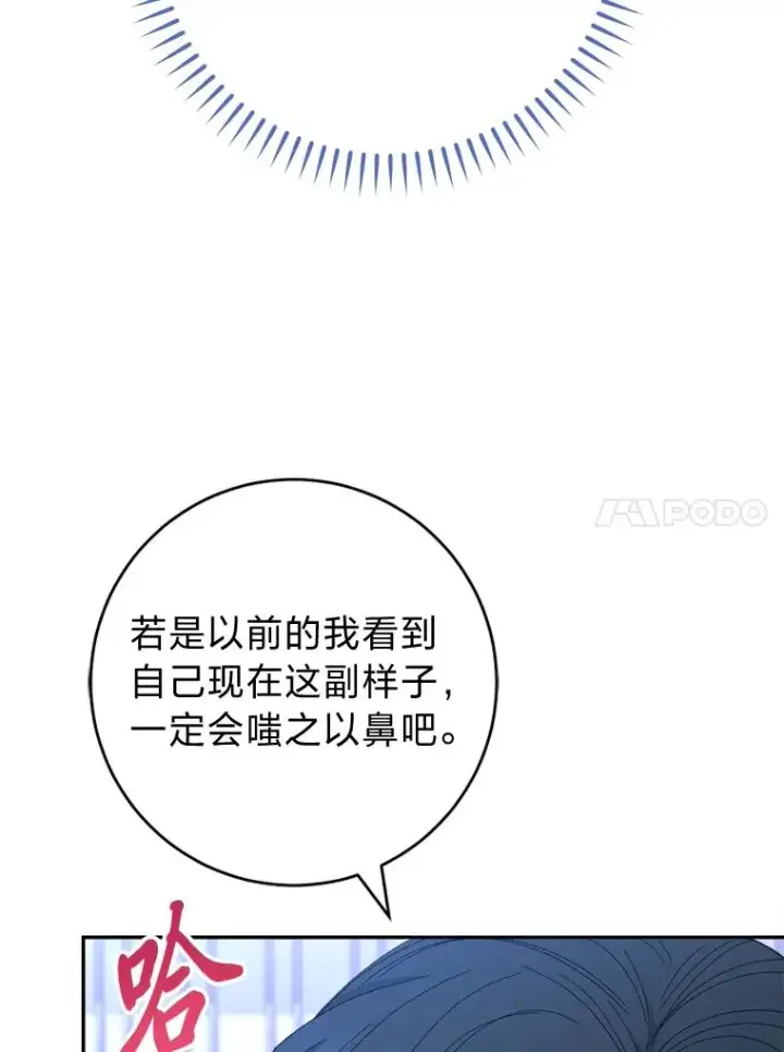《小嫔妃想要安安静静地生活》12.哄睡小嫔妃图98