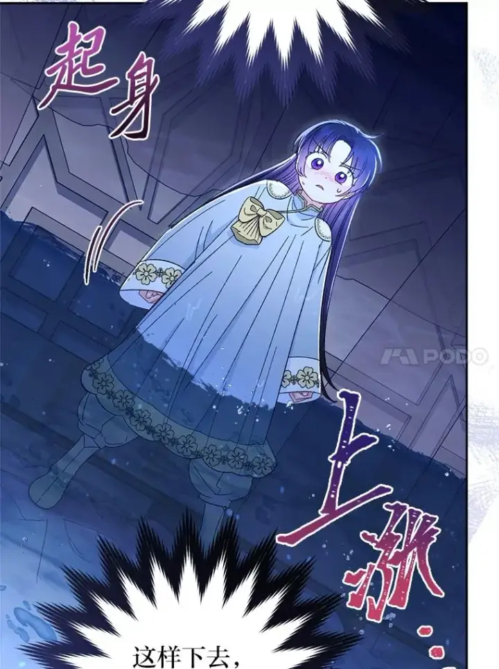 《小嫔妃想要安安静静地生活》13.水中求生图10
