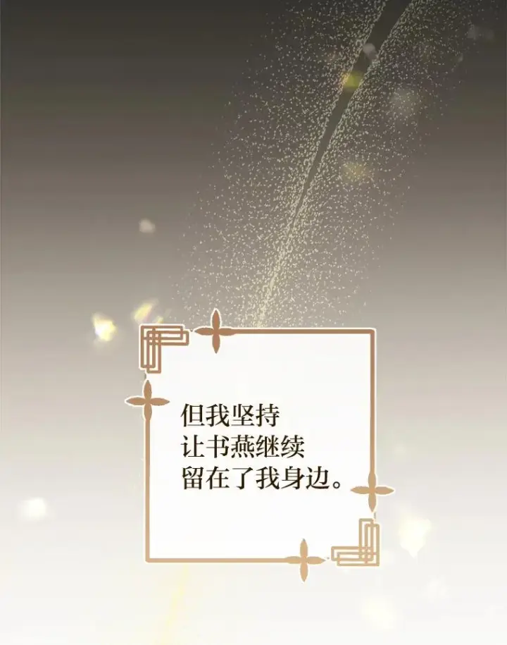《小嫔妃想要安安静静地生活》13.水中求生图110