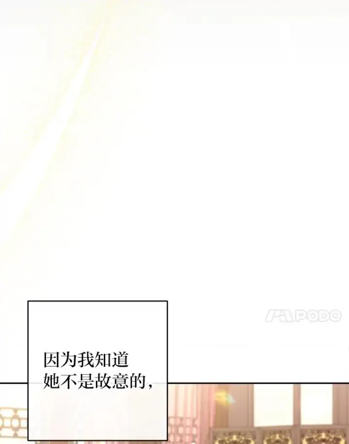 《小嫔妃想要安安静静地生活》13.水中求生图111