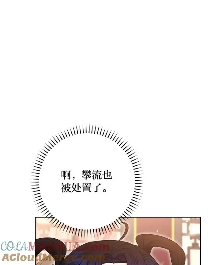 《小嫔妃想要安安静静地生活》13.水中求生图113