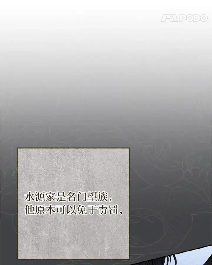 《小嫔妃想要安安静静地生活》13.水中求生图115
