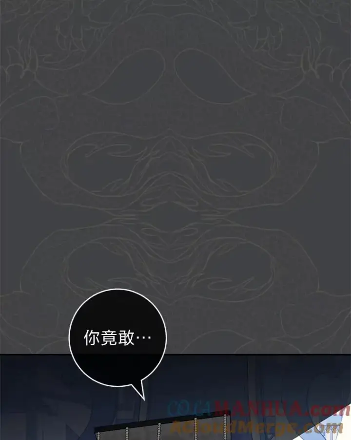 《小嫔妃想要安安静静地生活》13.水中求生图117