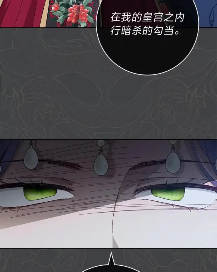 《小嫔妃想要安安静静地生活》13.水中求生图119