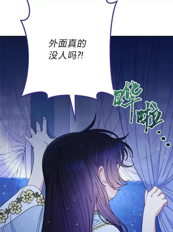 《小嫔妃想要安安静静地生活》13.水中求生图12